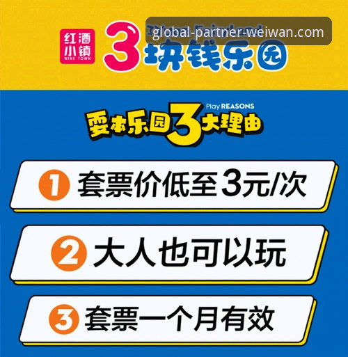 微玩体育合作申请入口 微玩体育平台全球合作伙伴申请入口详解