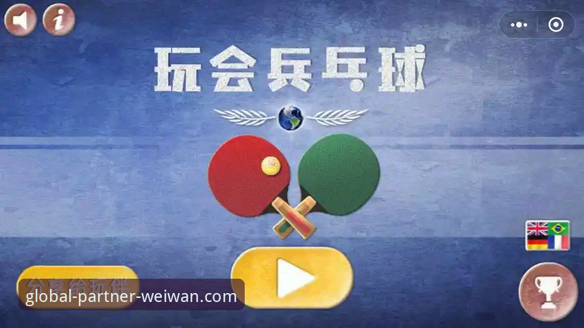 揭秘微玩体育合作伙伴支持背后的三大隐藏优势，老用户亲述申请全流程