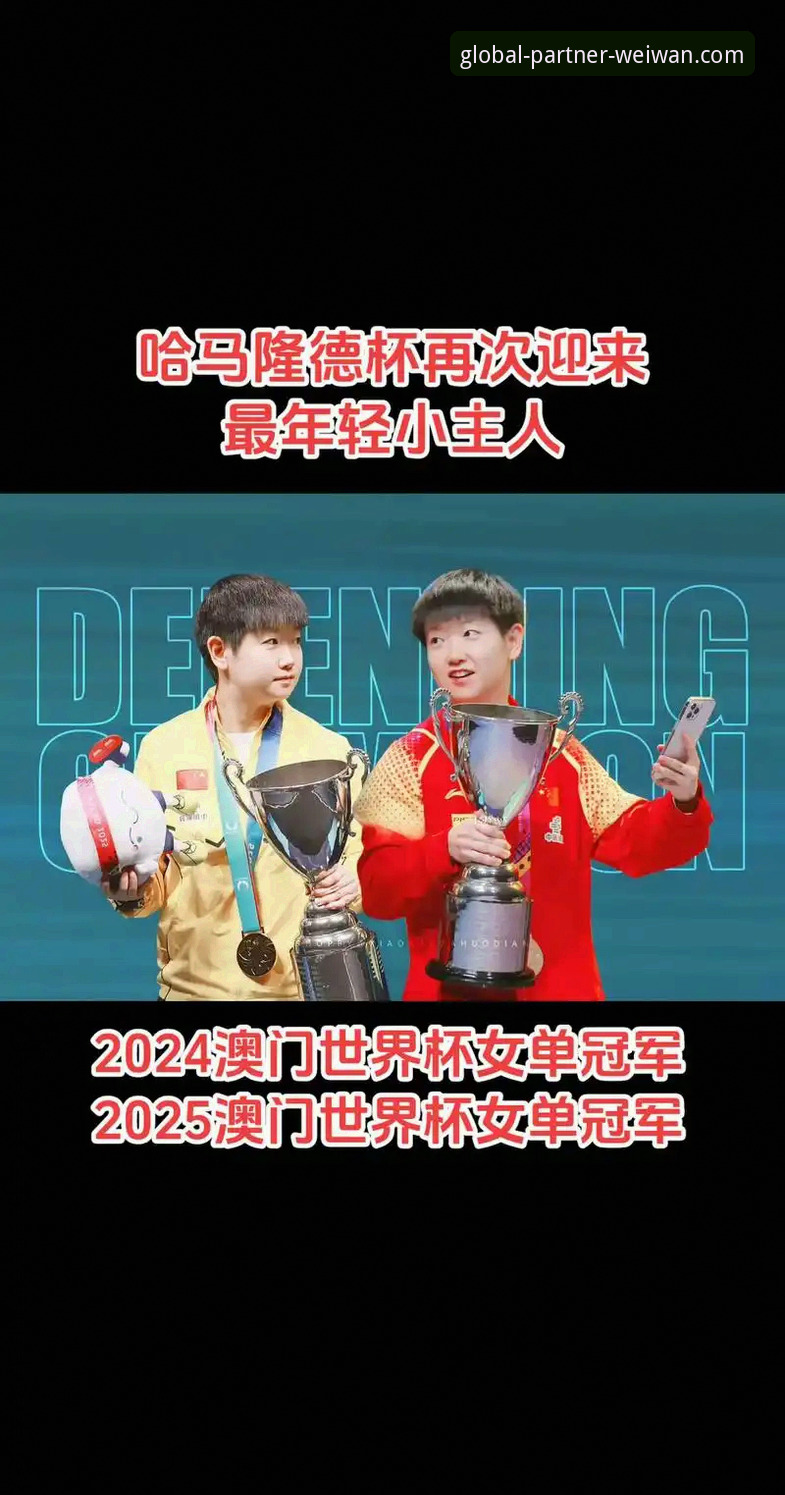 微玩体育国际合作伙伴 资深用户分享:从孙颖莎首轮晋级看微玩体育平台的观赛体验与深度分析