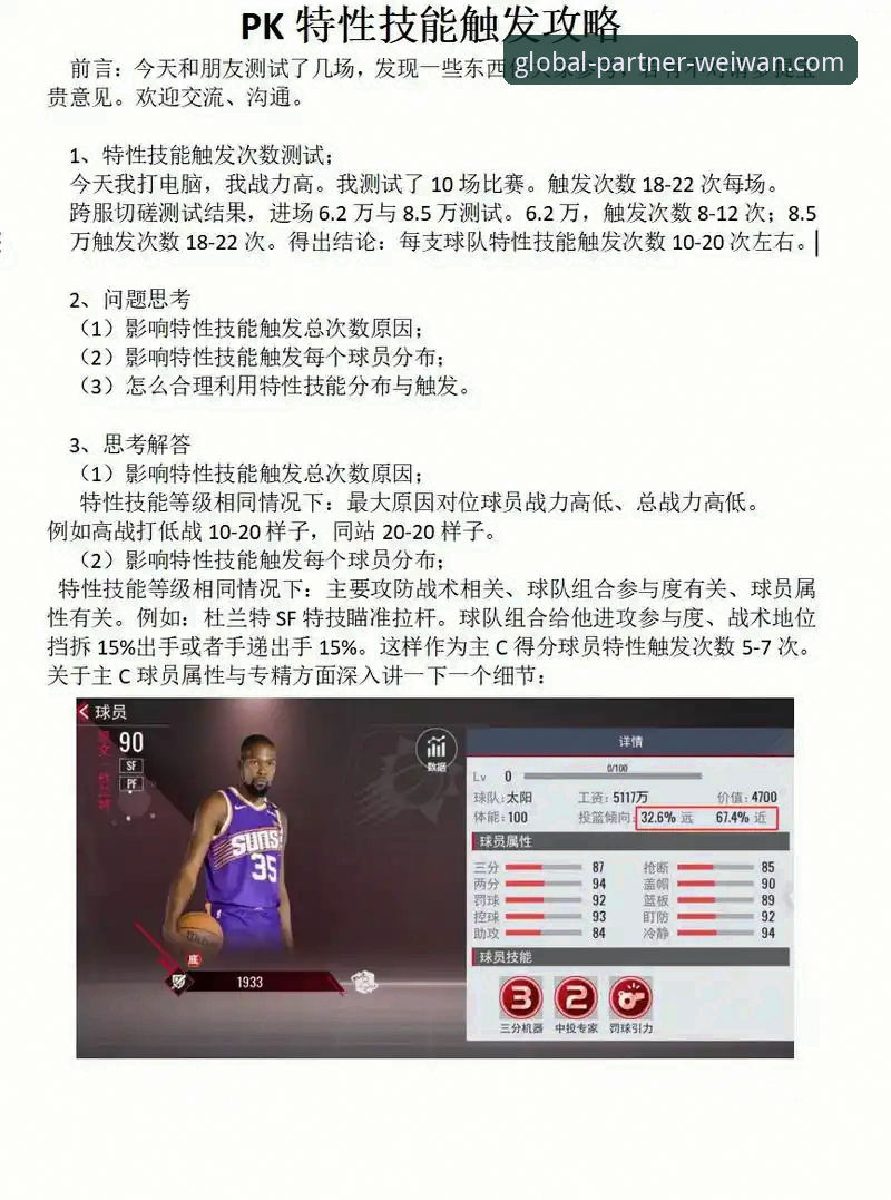 技术评测员深度解析：微玩体育平台正规性实战经验