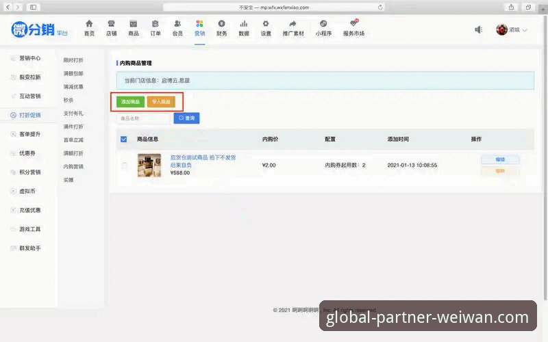 资深用户分享微玩体育商务合作安装失败的真实突破心得