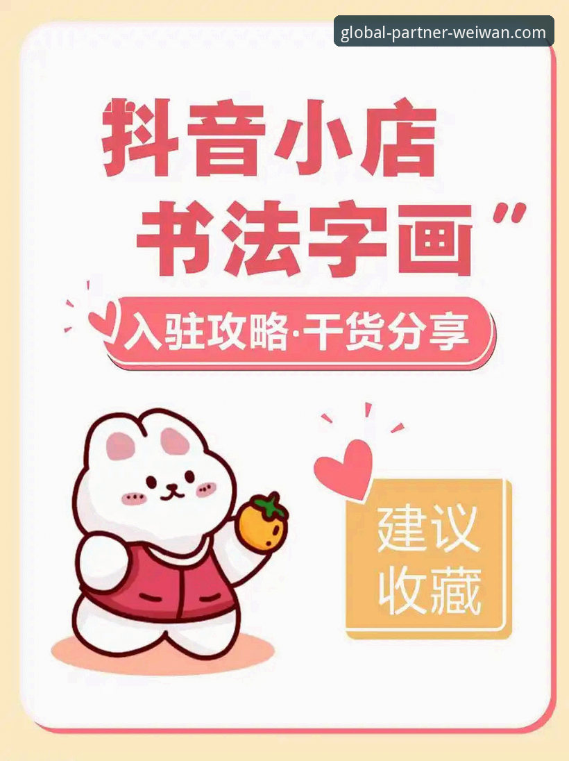 微玩体育平台合作加盟实用指南：从申请条件到成功运营的必备知识