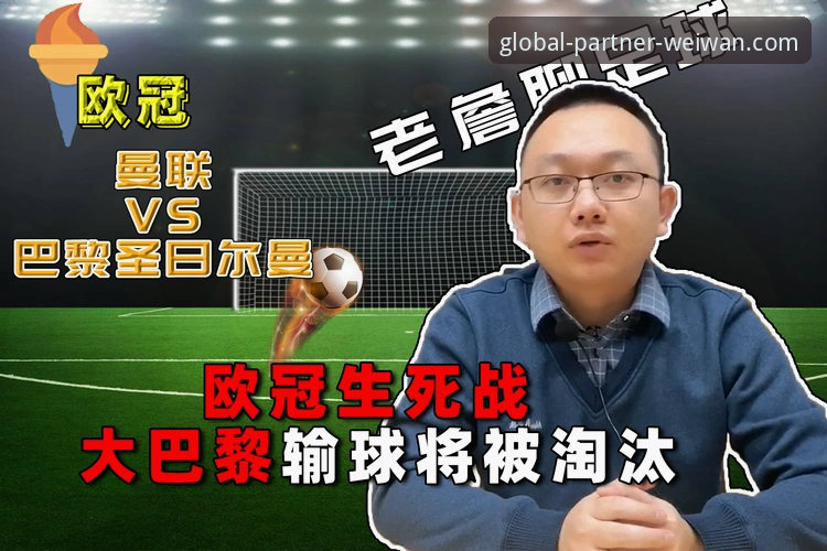 保级生死战 vs 欧冠入场券：陶瓷球场的足球经济学对比分析