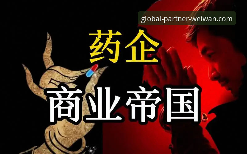 拜仁47年商业帝国深度评测：从20人小作坊到千人员工的体育商业教科书