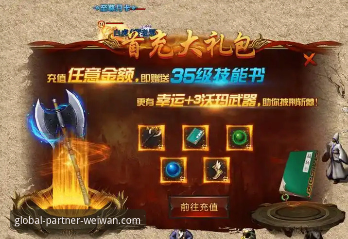微玩体育v2.2.0版本实测：全球合作伙伴招募计划最新动态与可靠性深度评测